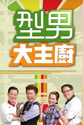 声浪计划综艺在线观看