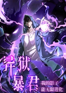 星轨拾荒者新番动漫
